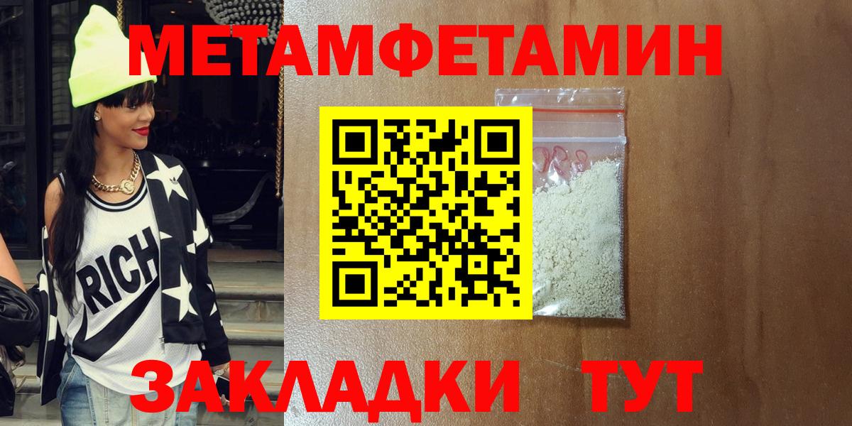 Амфетамин  АМФЕТАМИН Розовый  Вход с VPN  Арсеньев 