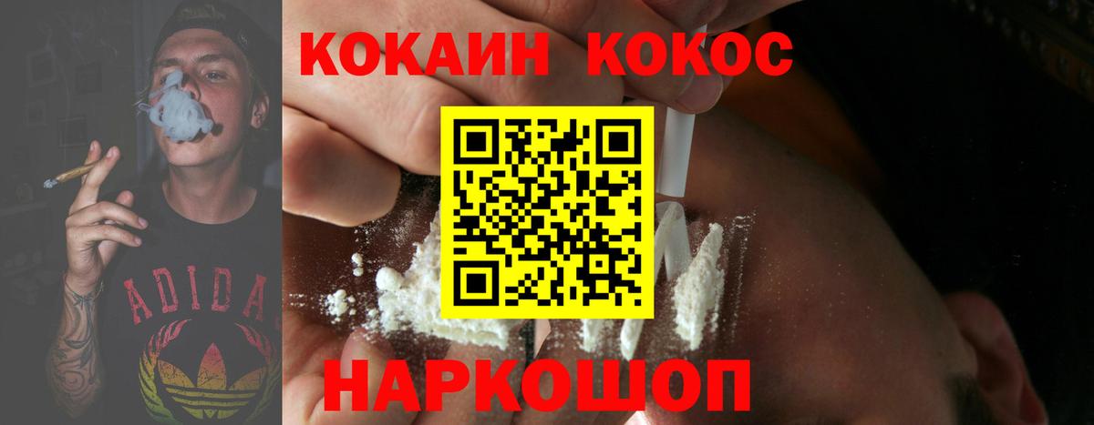 Кокаин Перу Арсеньев
