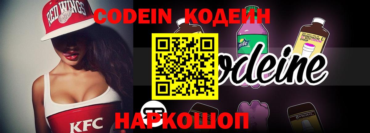 Кодеиновый сироп Lean напиток Lean (лин) Арсеньев