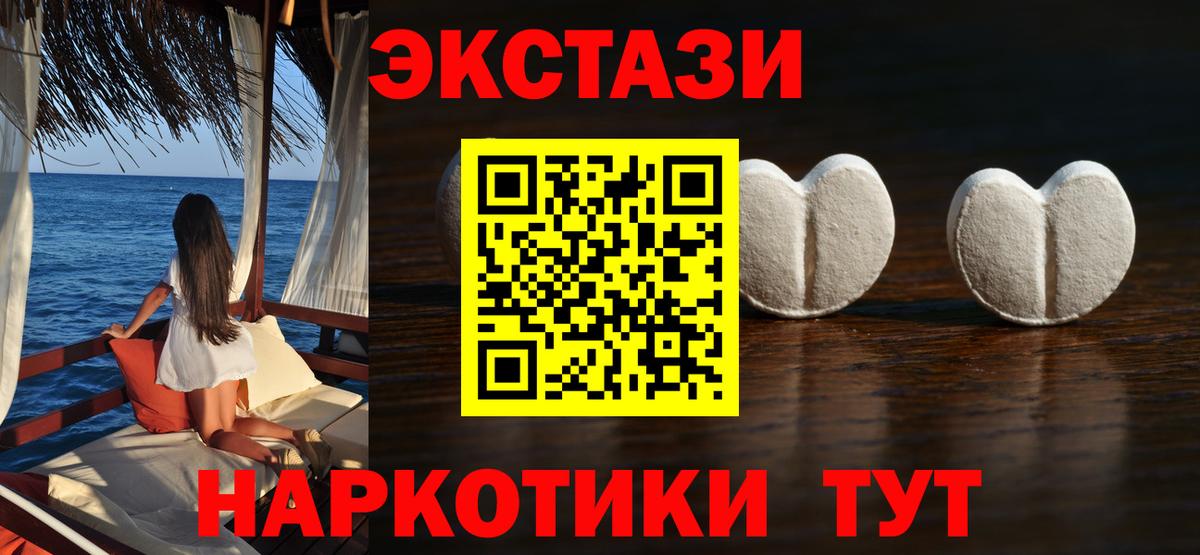 Ecstasy 280мг  Ecstasy louis Vuitton  ЭКСТАЗИ  закладка  Вход с VPN  Арсеньев 