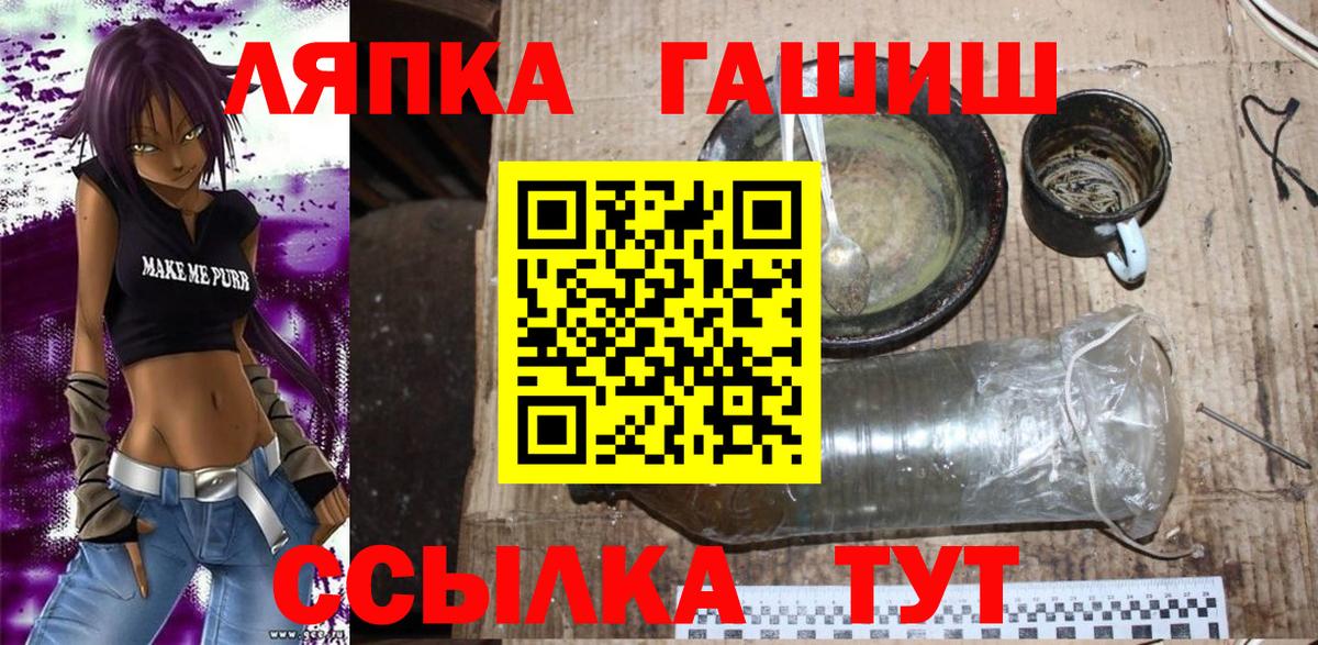 ГАШИШ ice o lator Арсеньев