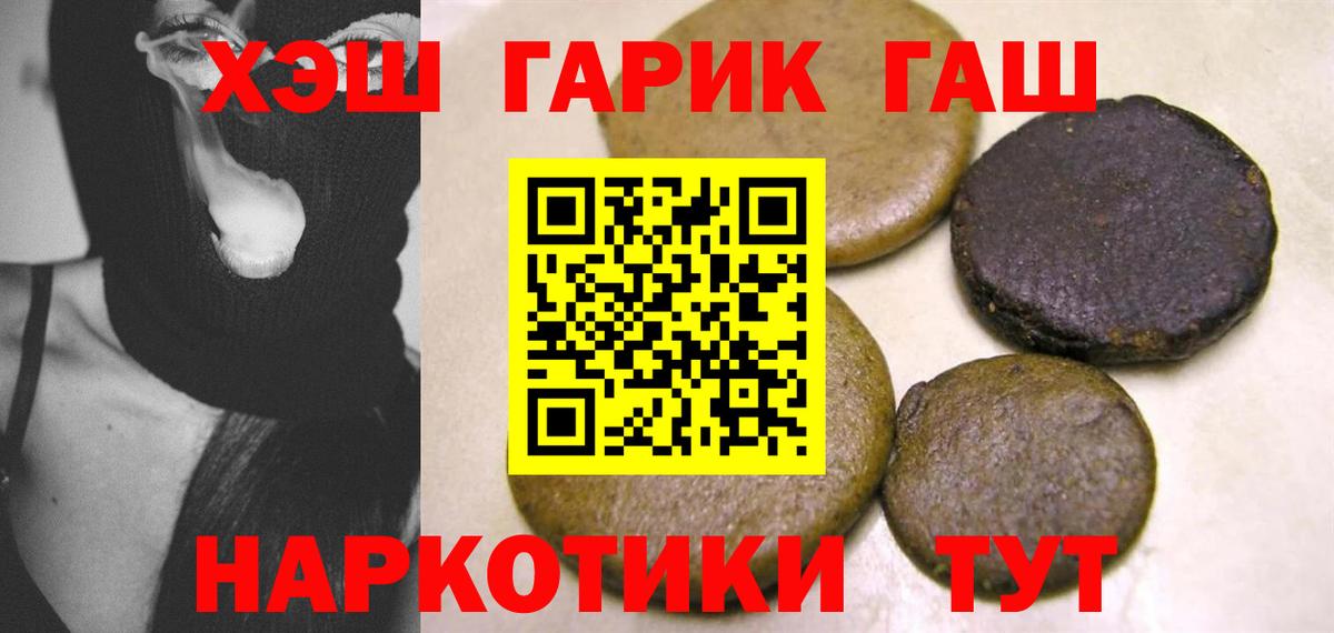 ГАШИШ ice o lator  Вход с VPN  дарнет шоп  ГАШ хэш  Арсеньев 