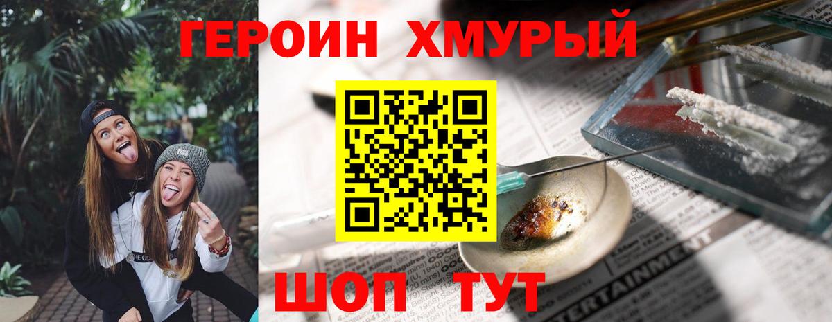 Арсеньев  ГЕРОИН  Вход с VPN  ГЕРОИН афганец 
