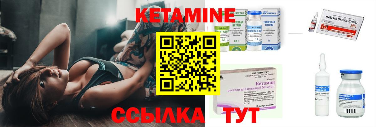 Кетамин ketamine Арсеньев