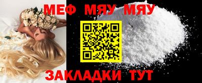 мяу мяу мука Комсомольск-на-Амуре