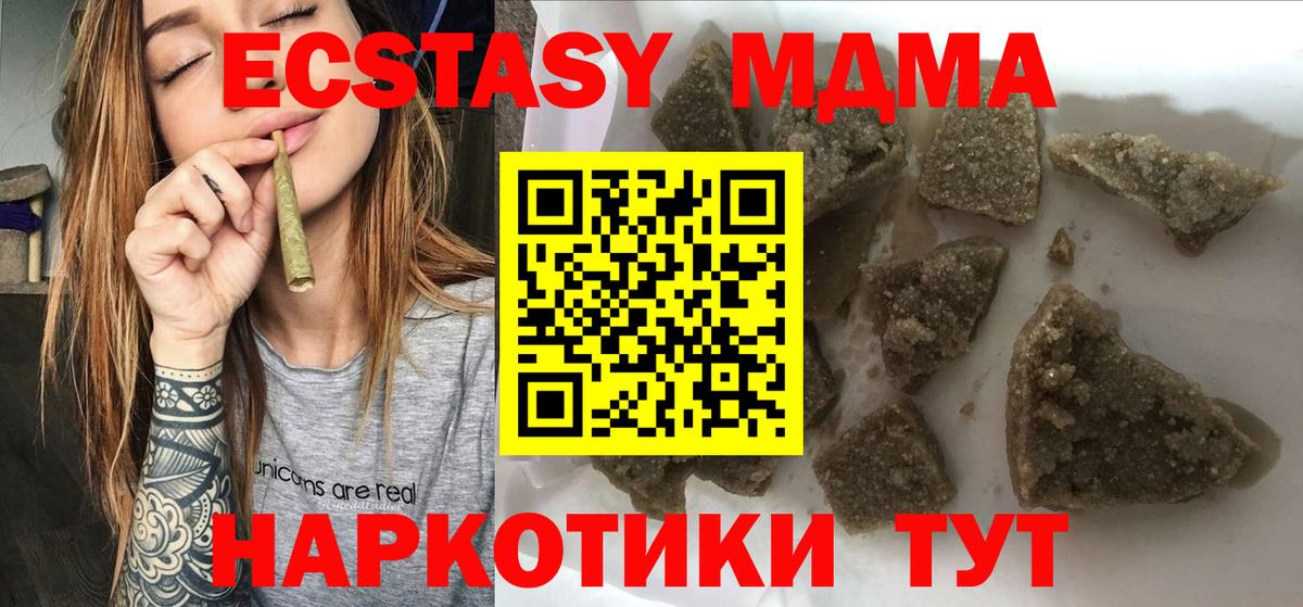 MDMA VHQ  MDMA  Арсеньев  MDMA VHQ  Вход с VPN 