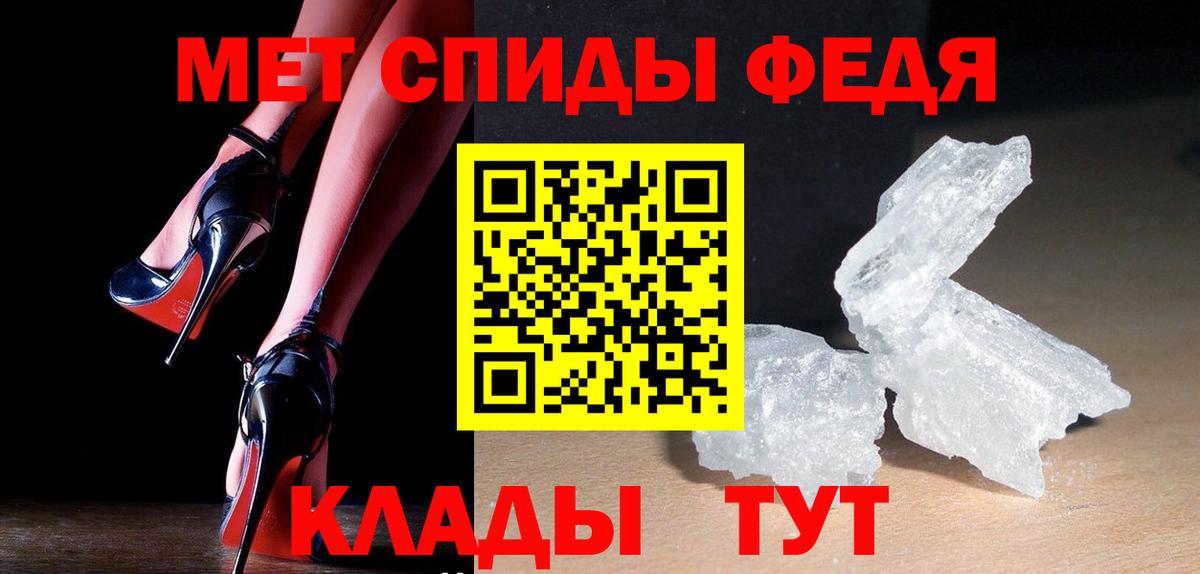 Метамфетамин кристалл Арсеньев