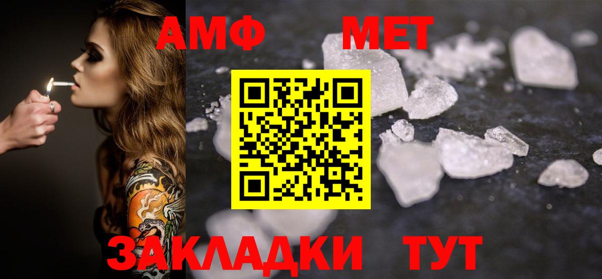 Первитин Декстрометамфетамин 99.9%  Первитин Декстрометамфетамин 99.9%  Вход с VPN  Арсеньев 