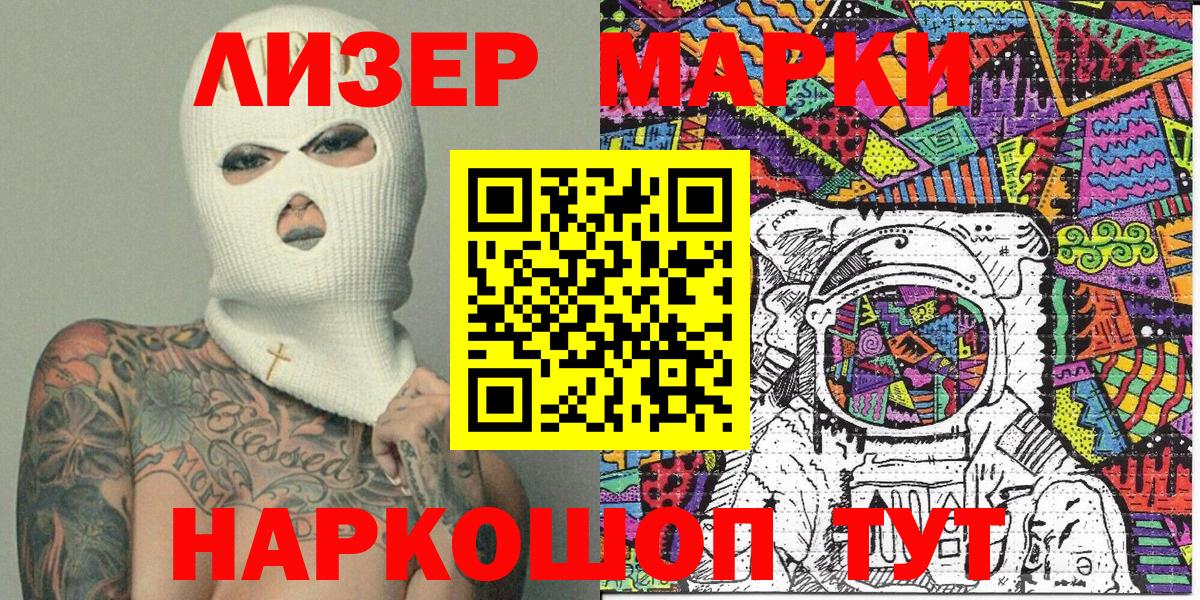 Наркотические марки  Марки NBOMe 1,8мг  Вход с VPN  Марки NBOMe 1,8мг  Арсеньев 