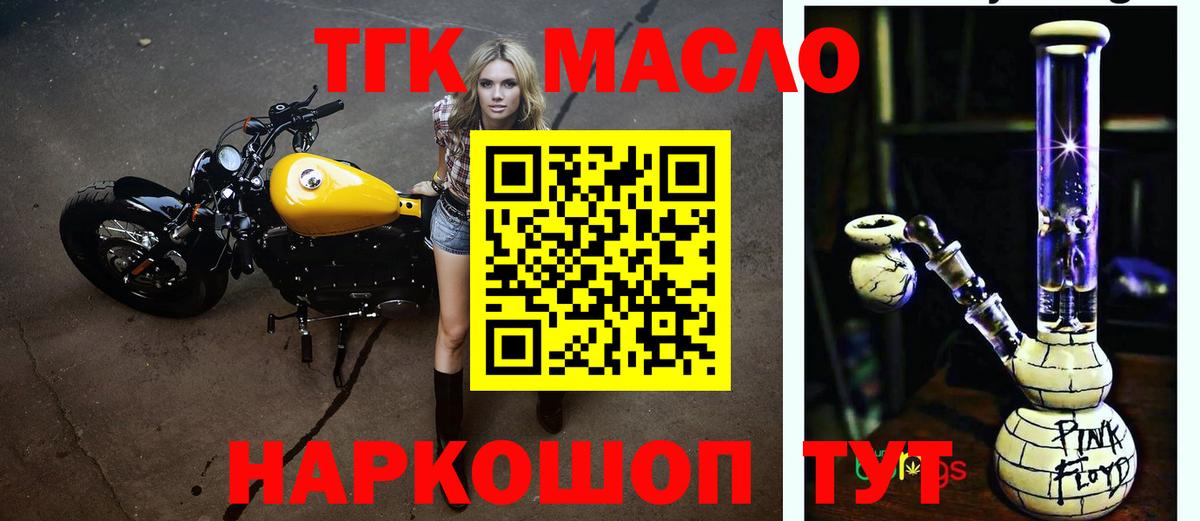 ТГК Wax  Вход с VPN  Арсеньев 