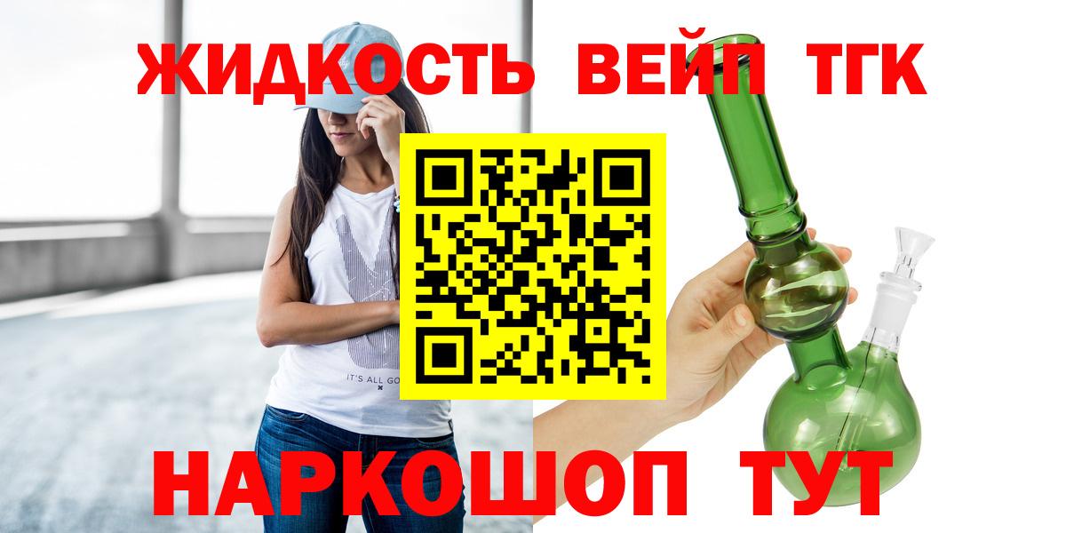 Дистиллят ТГК THC oil Арсеньев