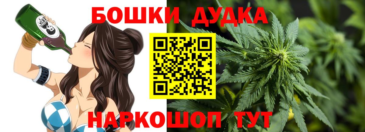 Марихуана план  Шишки марихуана план  Арсеньев  Вход с VPN  Каннабис тримм  Бошки Шишки MAZAR 